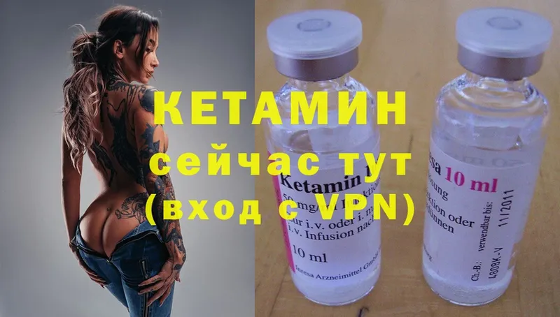 КЕТАМИН VHQ  Вичуга 