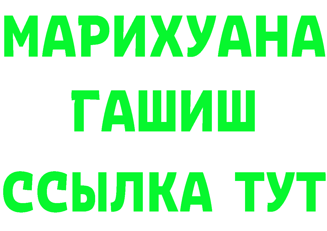 МАРИХУАНА гибрид как войти площадка МЕГА Вичуга