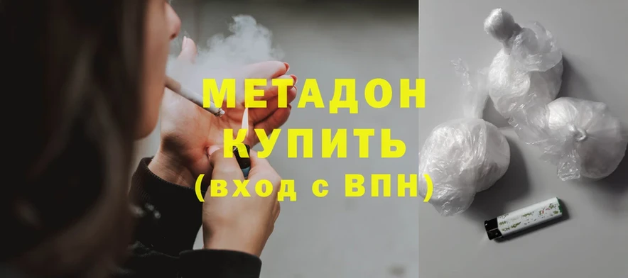 купить наркотики сайты  Вичуга  Метадон methadone 