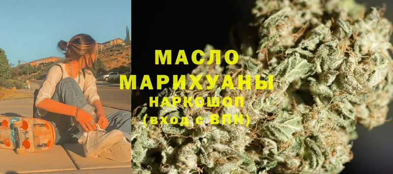 Дистиллят ТГК гашишное масло  Вичуга 